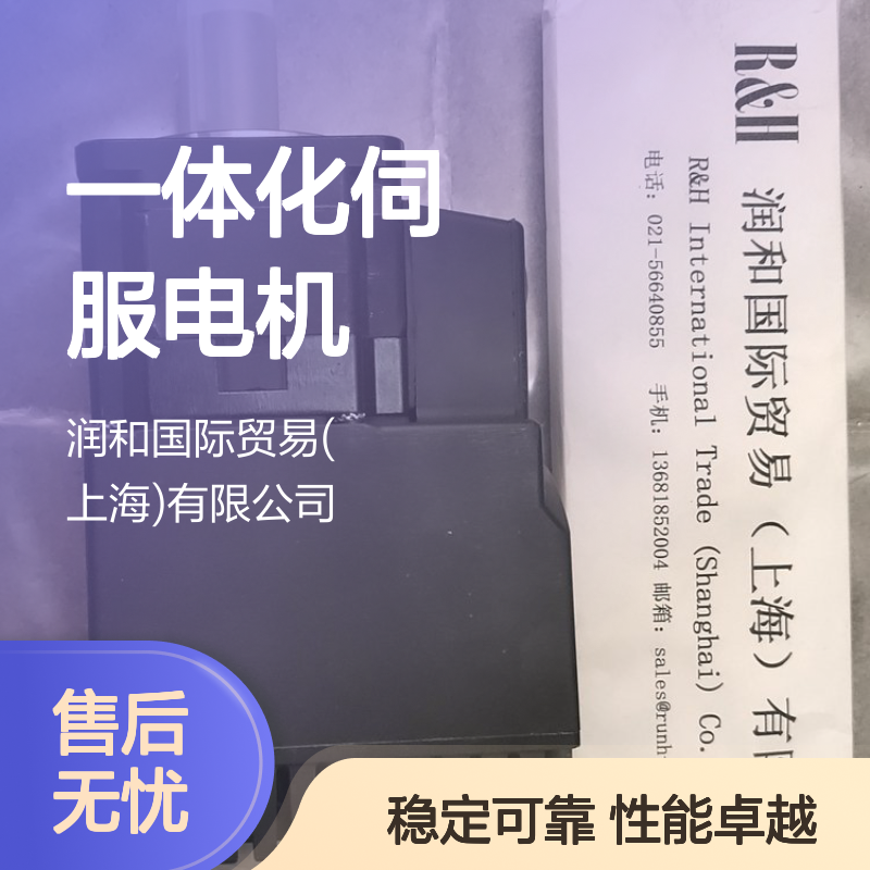 丹麦JVL步进电机 一体化伺服电机MAC050 MAC095 高效稳定