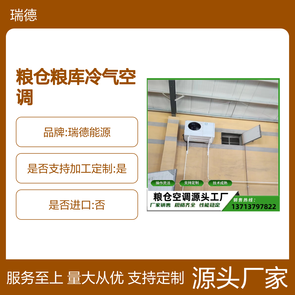粮仓粮库专用冷气空调 操作灵活 技术成熟 规格齐全