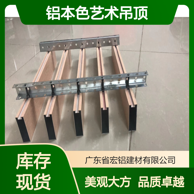 铝本色艺术吊顶：现代家居的优雅点缀与空间美感塑造 板材厚度 1.5mm
