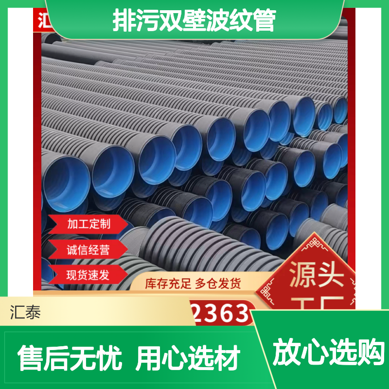 排污双壁波纹管 防腐蚀加厚耐用 多领域适用 规格齐全支持定制