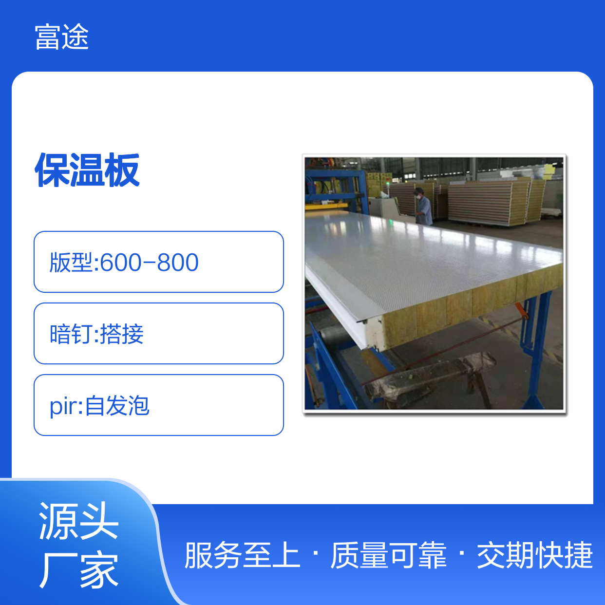 304不锈钢金属幕墙保温板 隔墙板