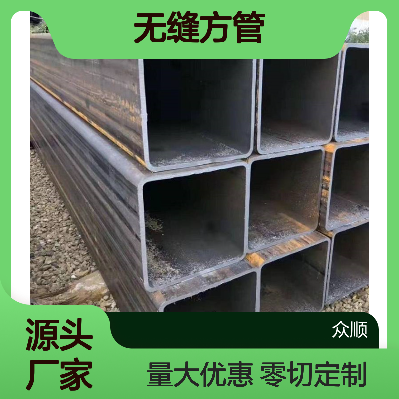 众顺金属Q355C无缝方管 360*200规格 工艺优良
