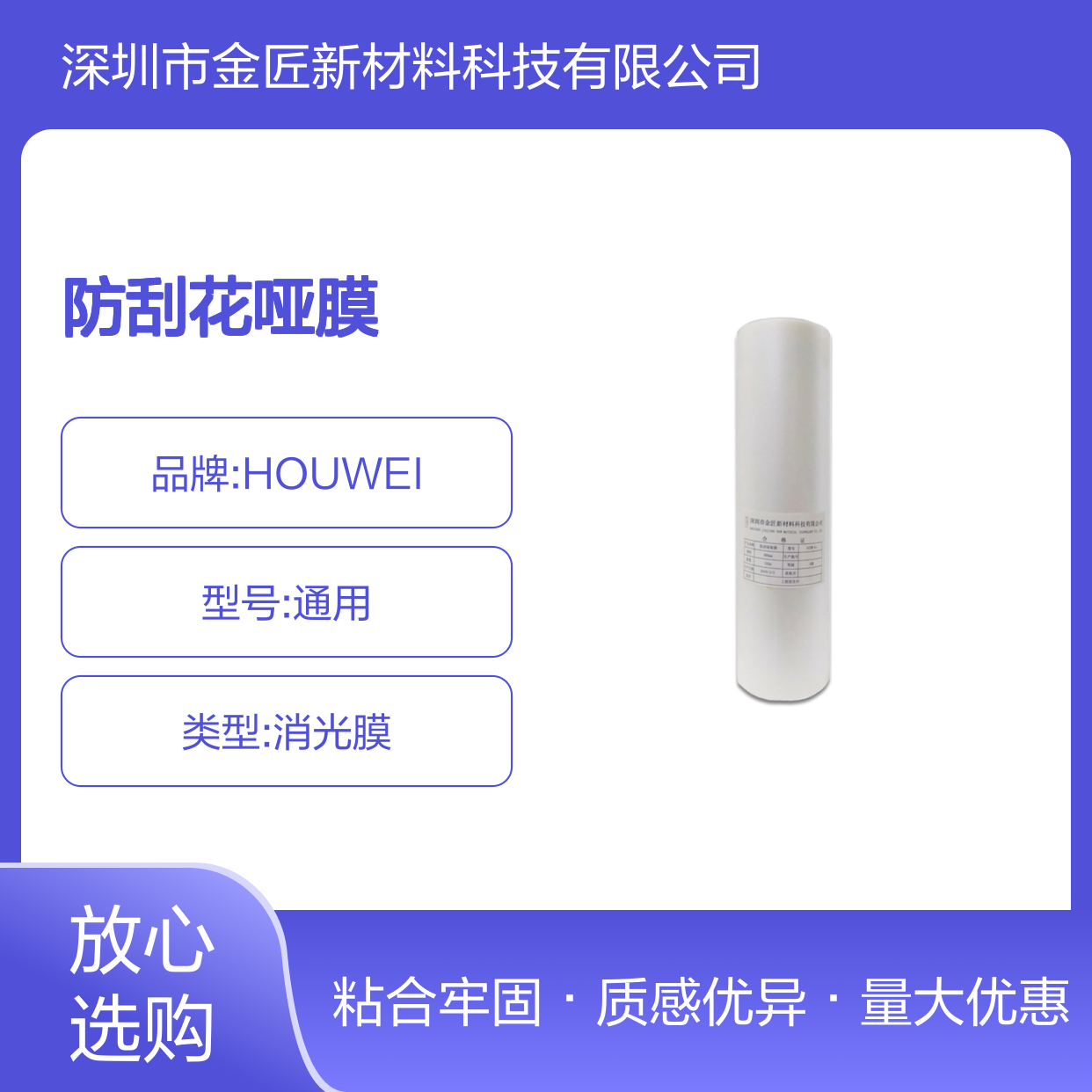 服装吊牌专用防刮花哑膜 生产厂家直供 质感优异耐用