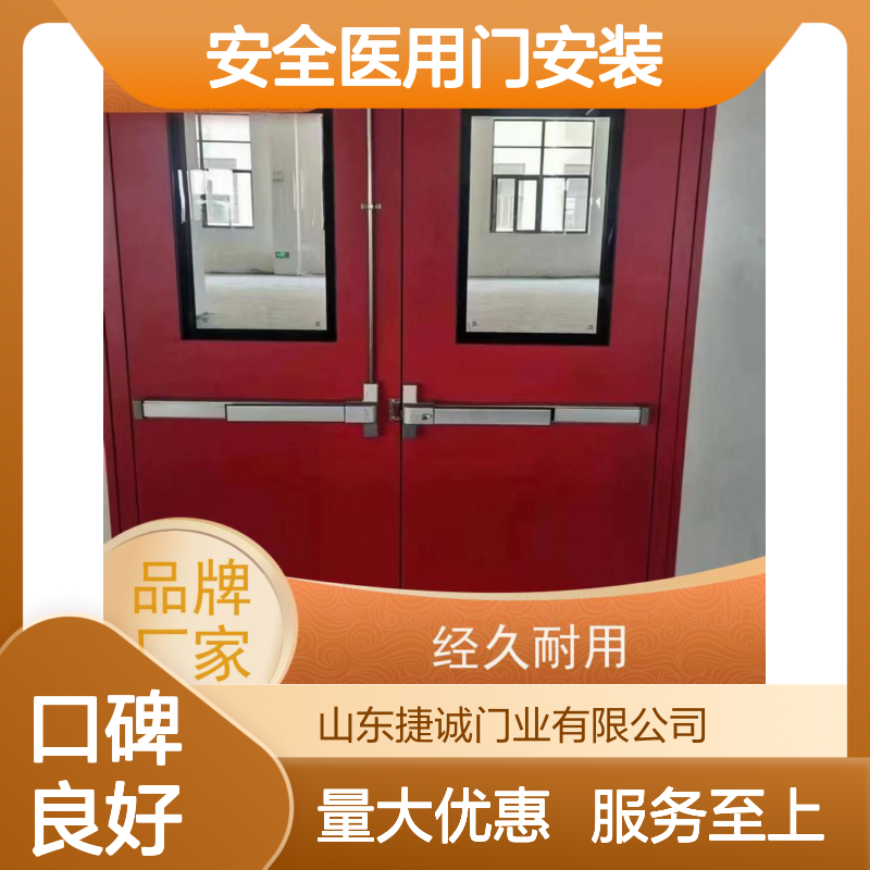 捷诚安全医用门安装 医院病房平移门 钢质防火防护