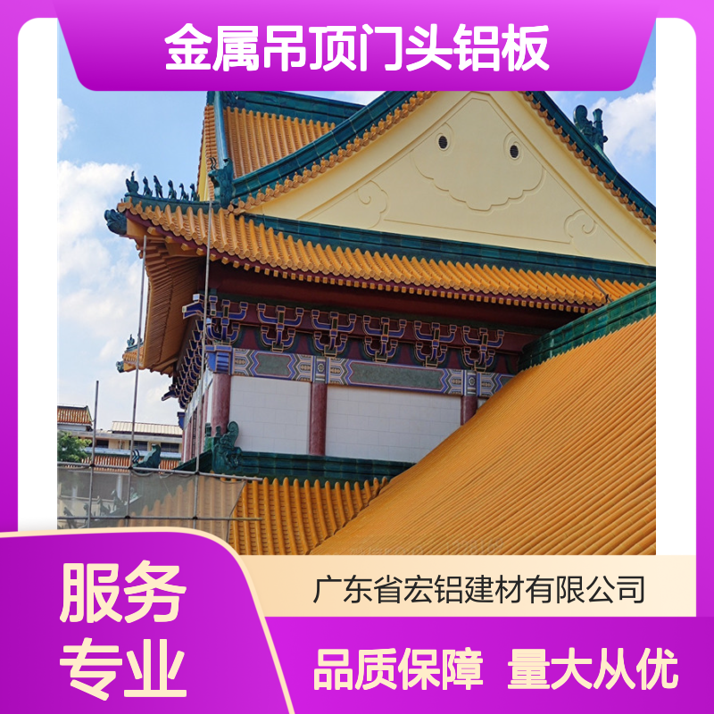 彩色屋檐金属吊顶门头铝板 2.5mm厚优质防火建筑建材