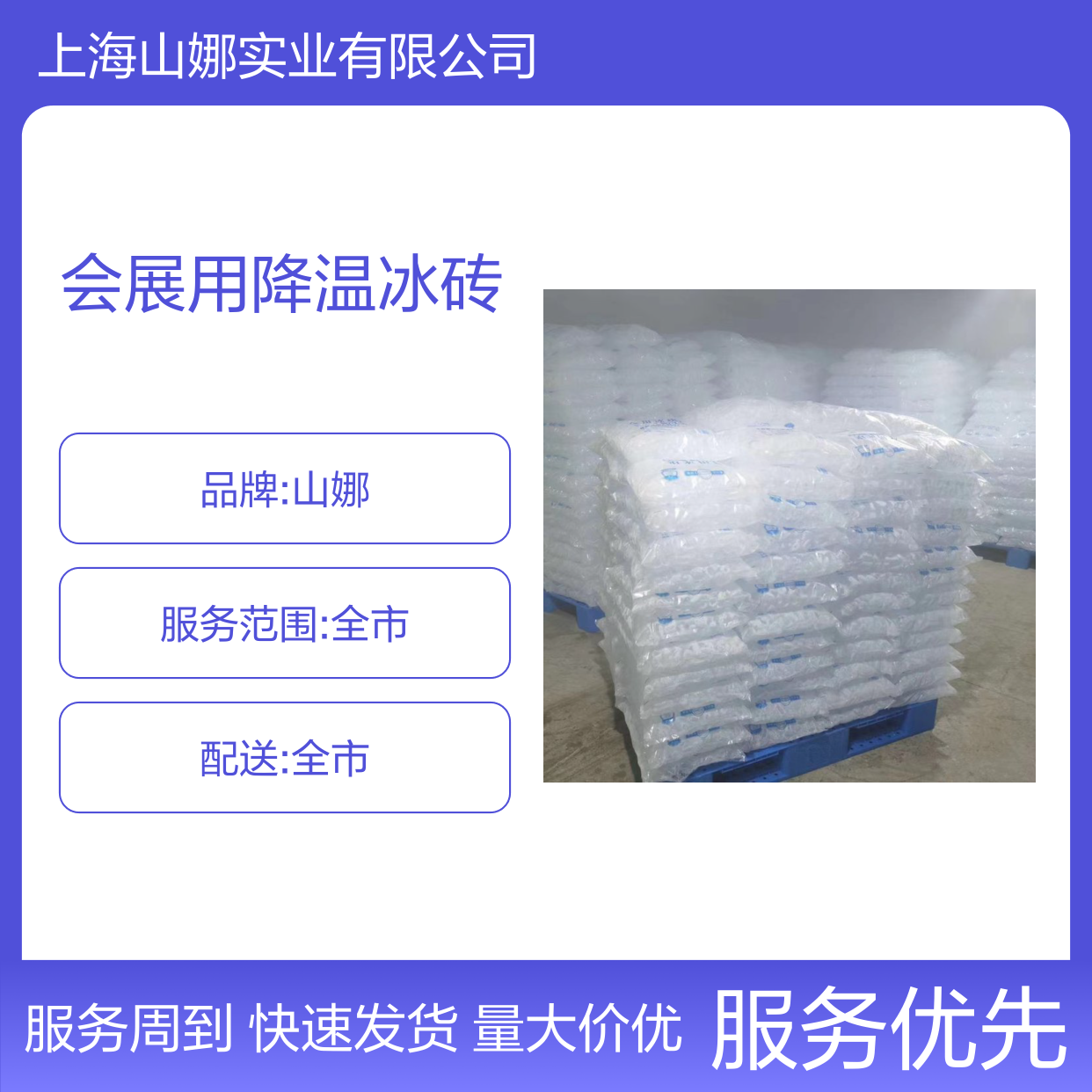 椰制冰厂 定制冰块服务 会展办公室室外设备降温 食用冰干冰全国配送