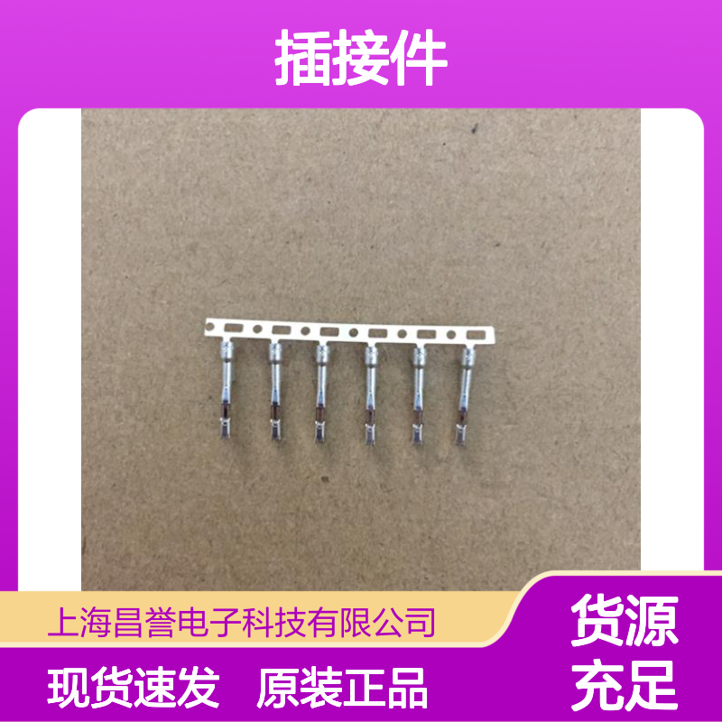 YAZAKI矢崎7383-7665-30原装正品现货连接器插接件