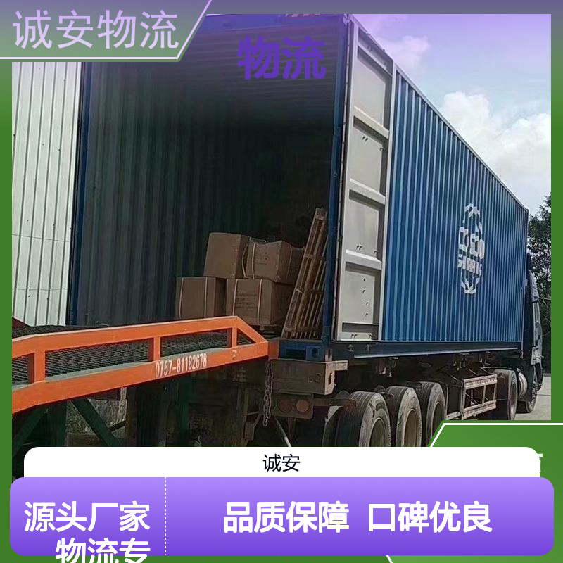 诚安物流12吨车深圳到澳门一般贸易买单报关随时发车