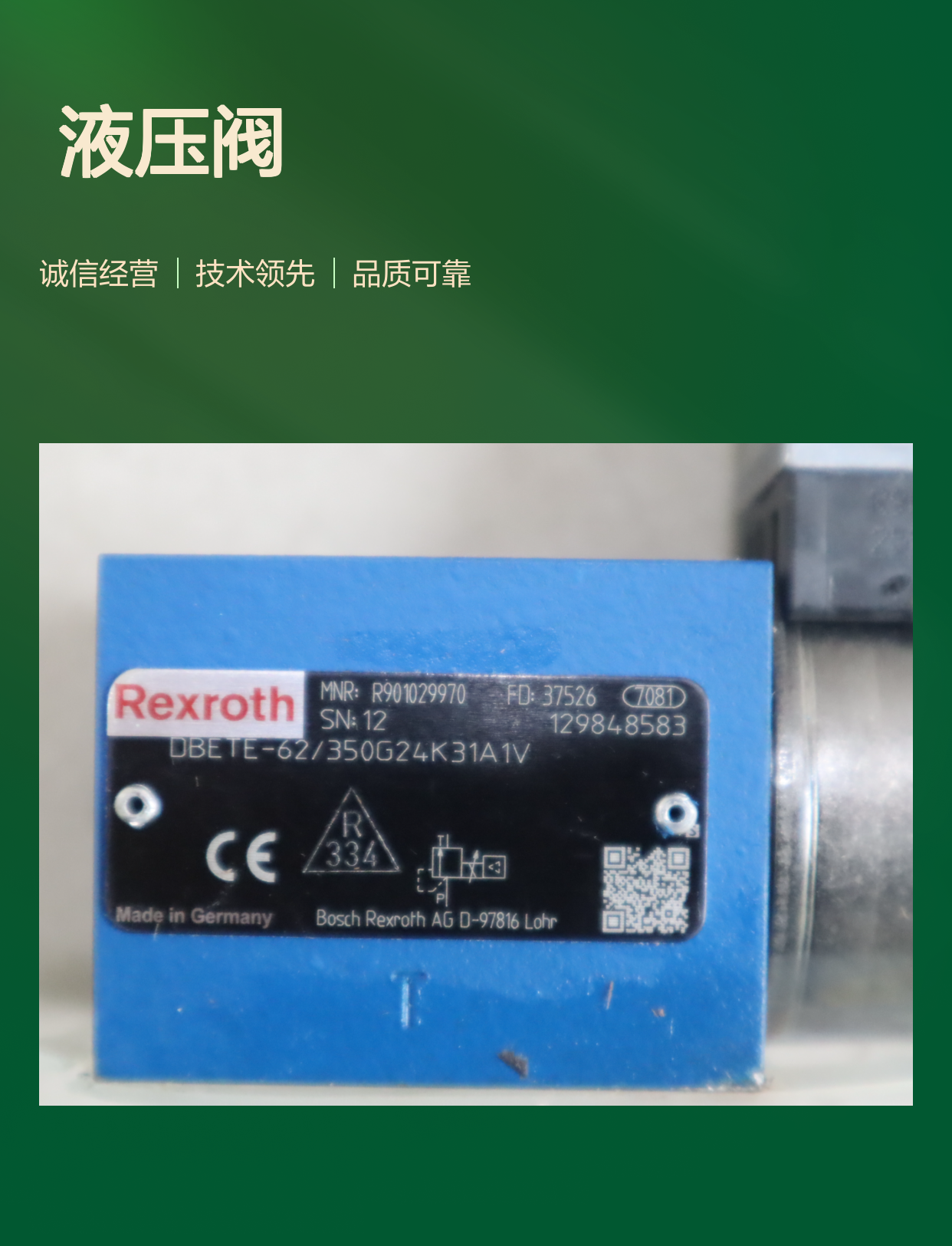 DBETE-60/350G24K31A1V液压阀 德国原装铸铁材质