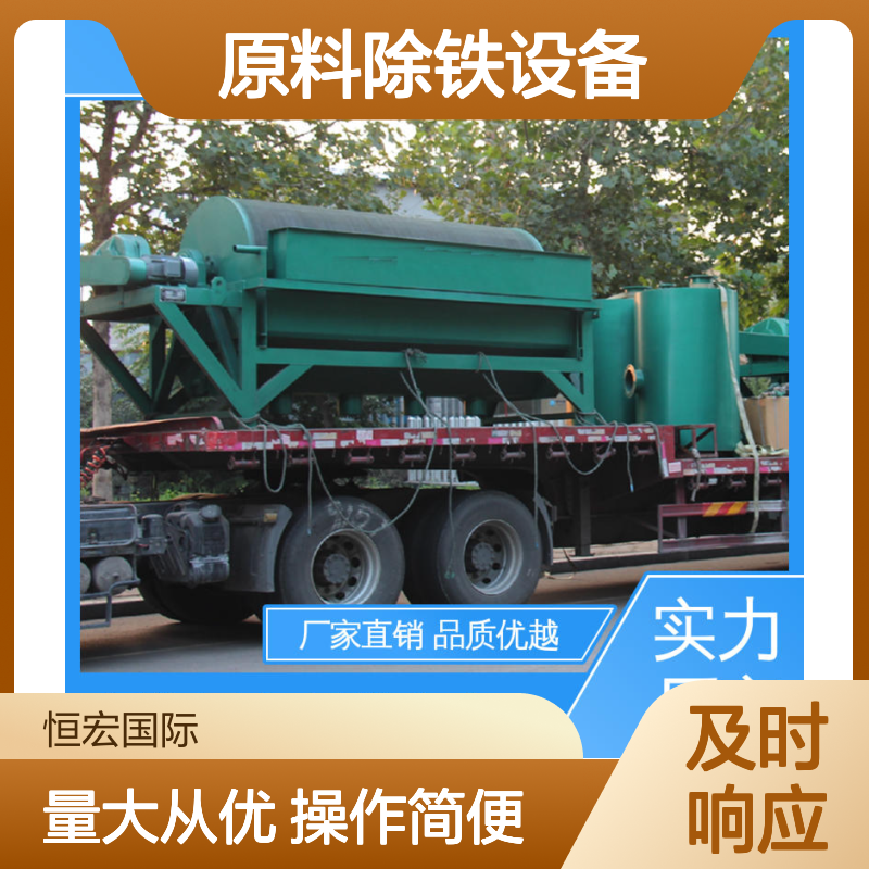恒宏机械 CTB型顺流式多筒陶瓷原料除铁机 选金矿专用设备