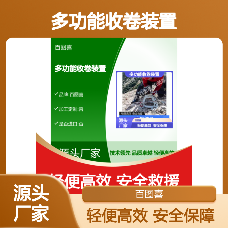 百图喜安全防护用品供应 多功能收卷装置 电钻绞盘