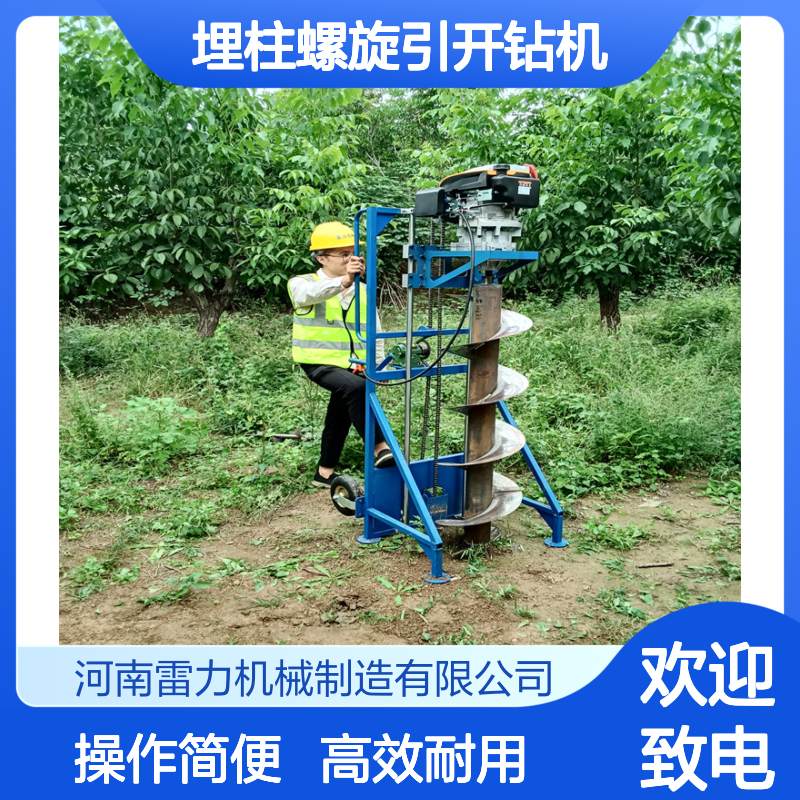 茶园光伏浇筑打孔机 小型埋柱螺旋引开钻机轻型山地土夹石施工