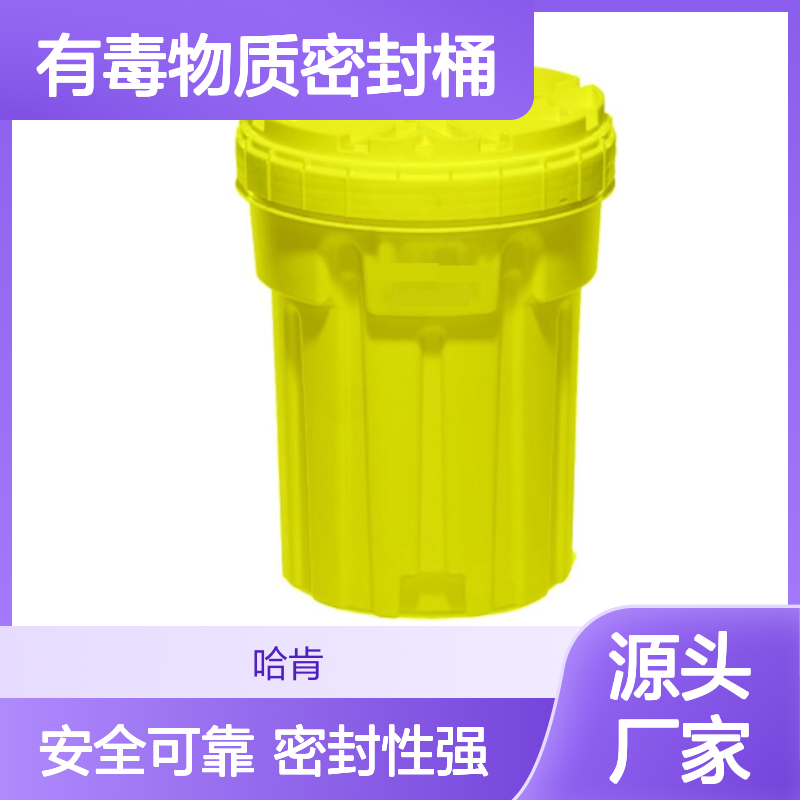 哈肯国际供应 HKIT30 30加仑泄漏应急桶 有毒物质密封桶