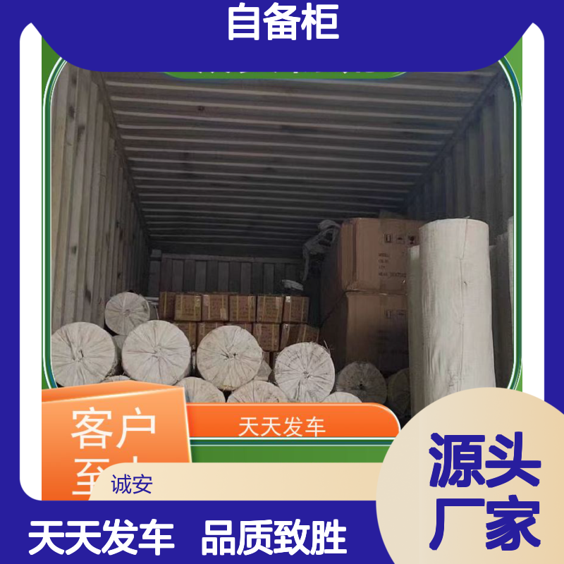 诚安物流 40尺自备柜 深圳到香港 一般贸易买单报关 隔天到