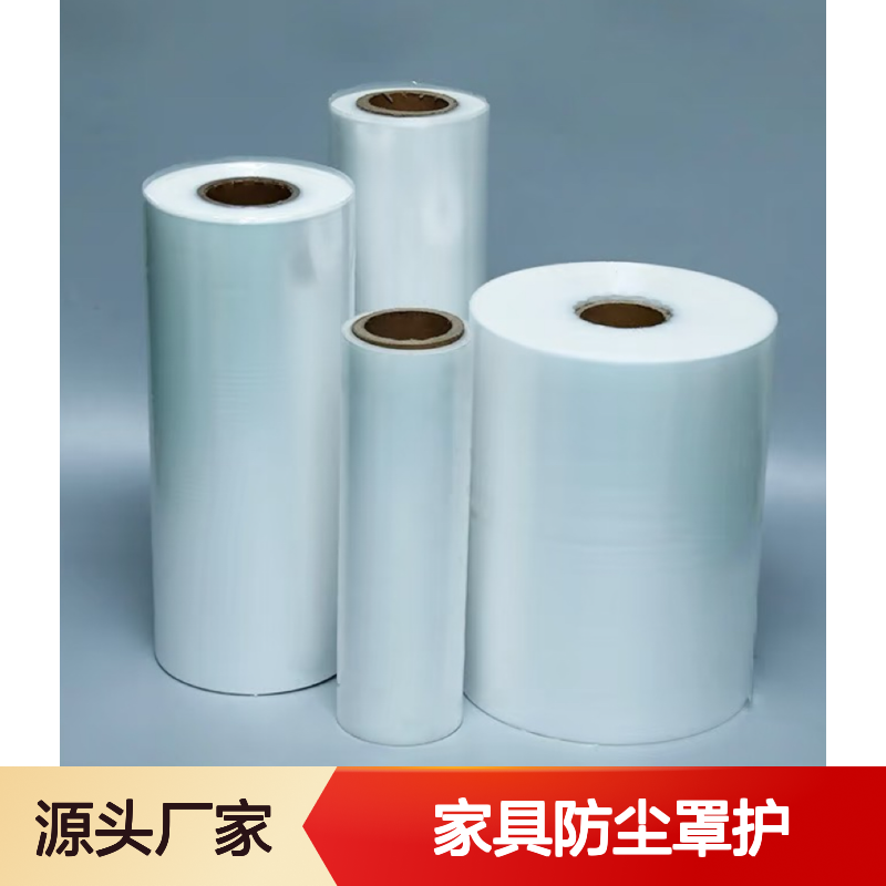 裕信宏 电商包装 高透明热缩膜 操作简单便捷 家具防尘罩护