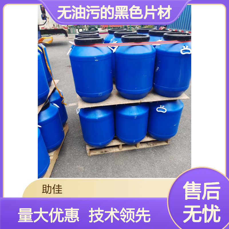 赛矢牌黑色片材硅油 爽滑度高易烘干 出丝干爽无油污 品质稳定