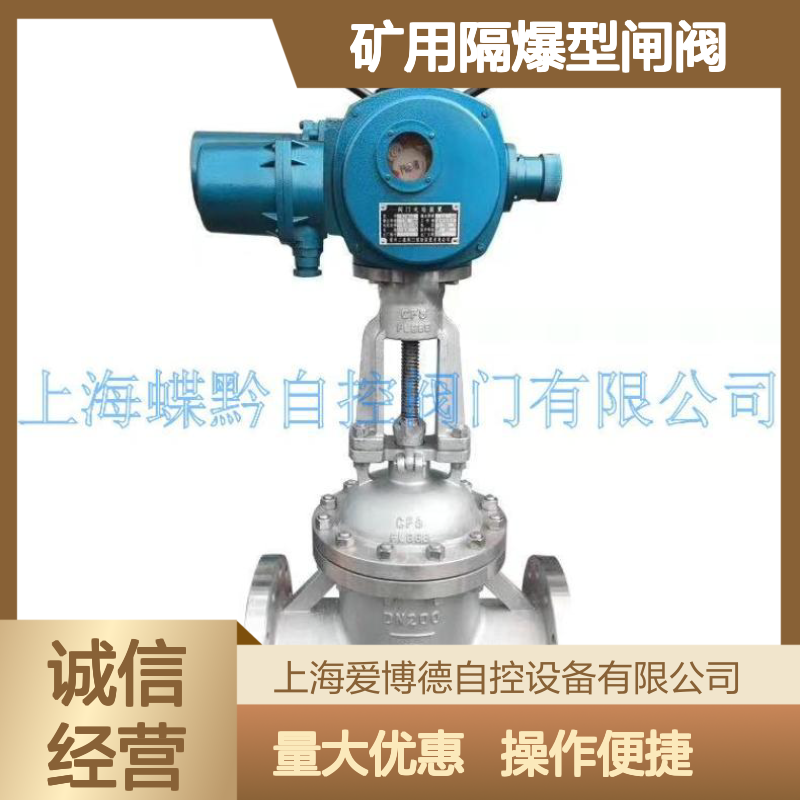 防爆电动闸阀MZ941H-25C 矿用DN150隔爆型 多回转驱动电动装置