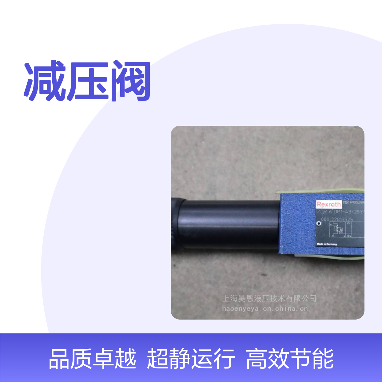 供应 减压阀直接操作 Rexroth R900409965 ZDR6DP1-43-25YM