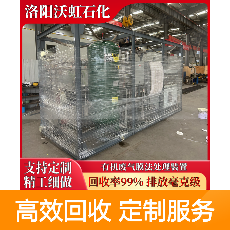 江 苏标准有机废气处理设备采用优质焊接工艺密封性能良好