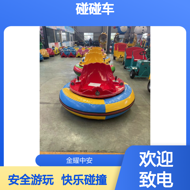 碰碰车体验每一次碰撞的快乐感双驱双控制遥控