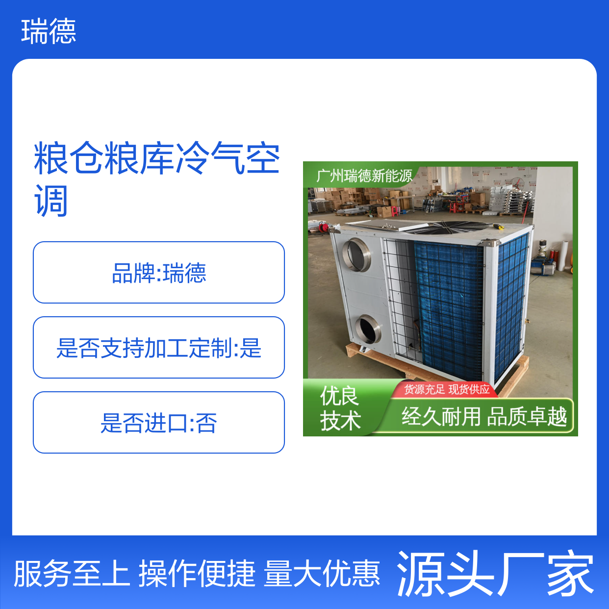 粮仓粮库冷气空调 高效节能可定制 经久耐用 品质卓越