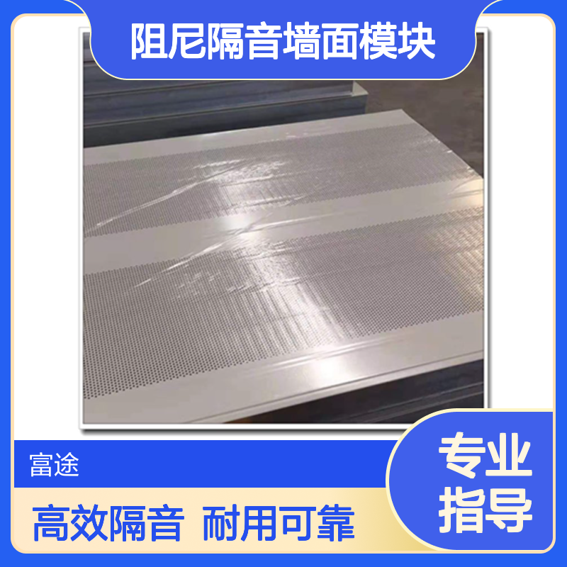 100mm厚过道双侧冲孔吸音板 80mm锅炉房噪声治理阻尼隔音墙面模块