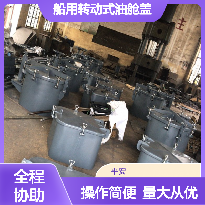船舶大型舱口盖 船用转动式油舱盖 高效输送油品船专用