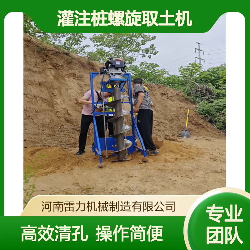 山地灌注桩螺旋取土机 小型埋桩清孔机分节式挖孔机大功率