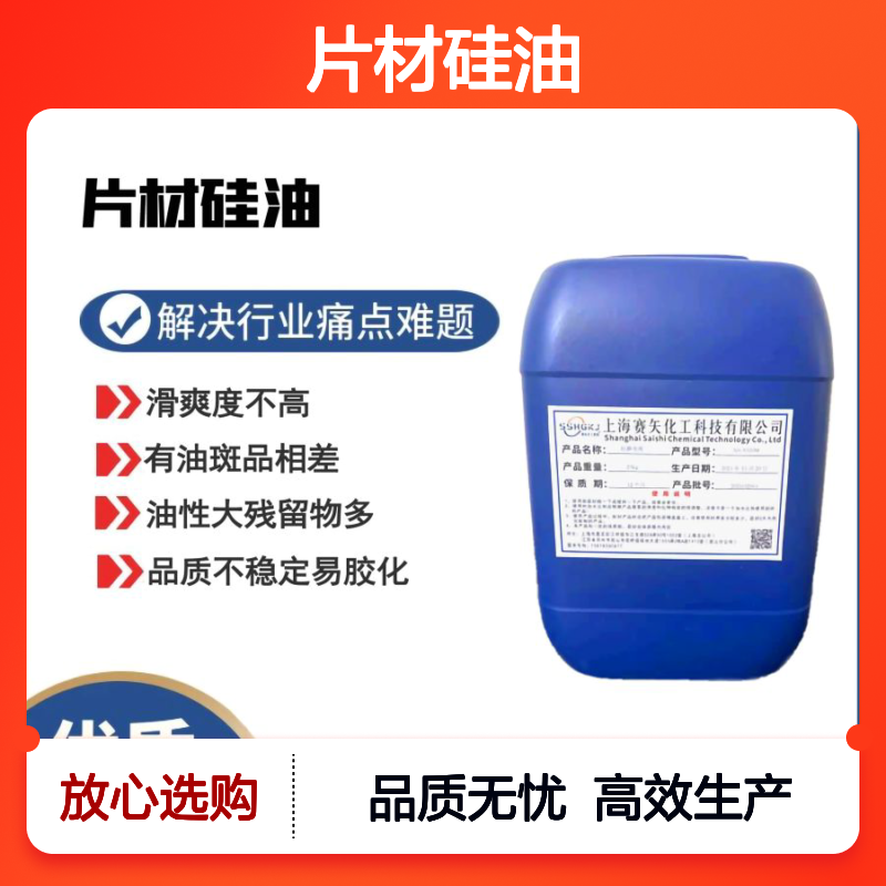 彩色PS塑料片材硅油食品级认证耐拉伸没有气味选赛矢