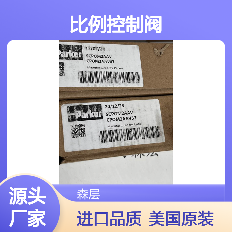 美国进口原装PARKER派克比例控制阀D1FBE02HC0VMW014