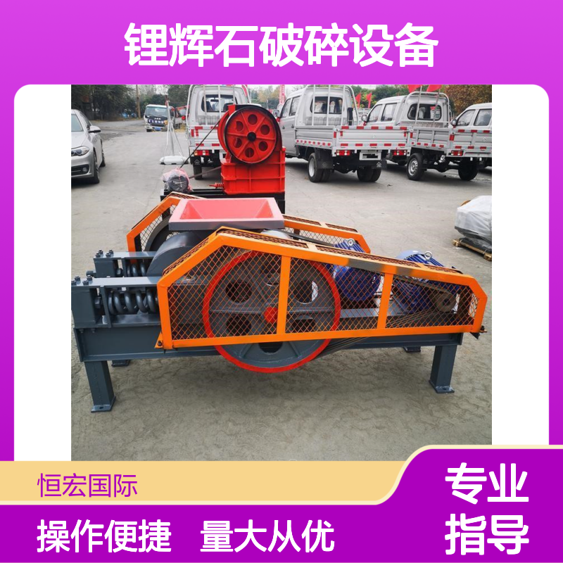 锂辉石破碎设备 2PGT800×600挤压式 时产80吨制沙机 恒宏机械出品