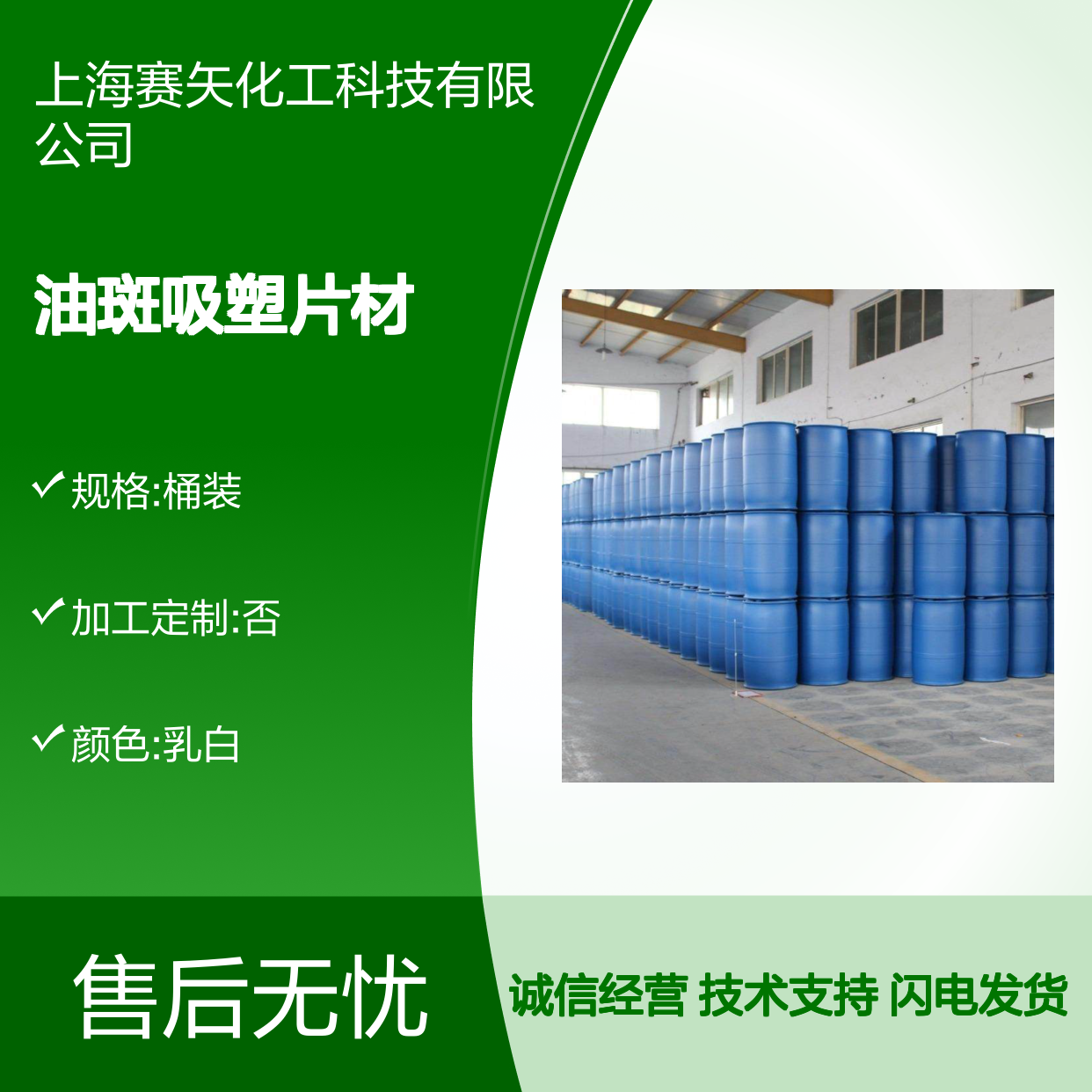 赛矢油斑吸塑片材硅油 定制化服务 多年化工经验品质保证