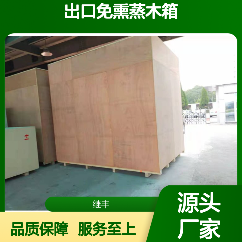 邬桥出口免熏蒸木箱 防水防潮耐久性强 物流仓储专用包装