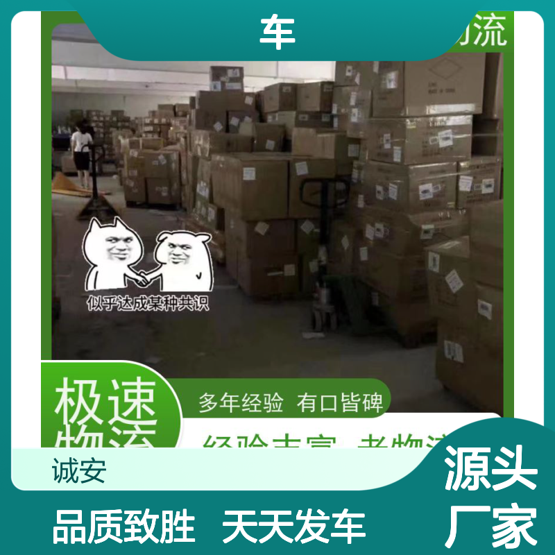 诚安物流8吨车东莞到广州一般贸易买单报关半天到