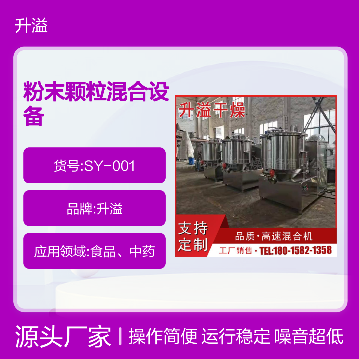 高速混合机 化工医药粉末颗粒混合设备 规格齐全