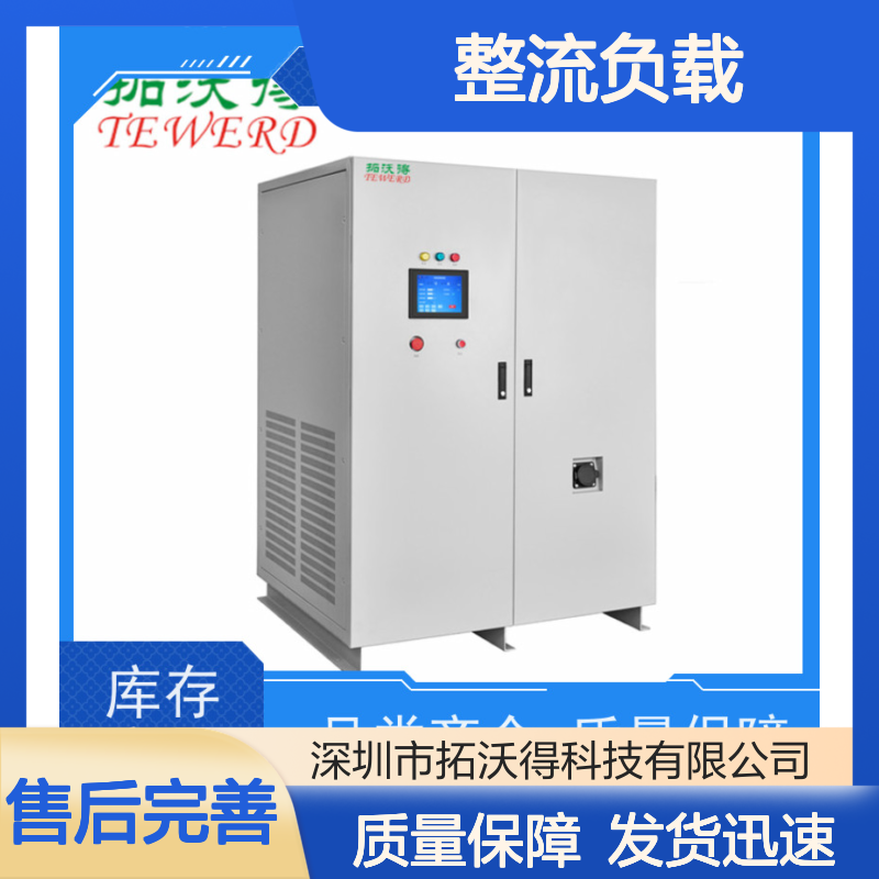 拓沃得 TAC-RCD-5K 非线性RCD整流负载 厂家销售