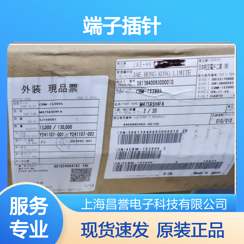 JAE端子插针接插件IL-G-7S-S3C2-SA原装正品现货