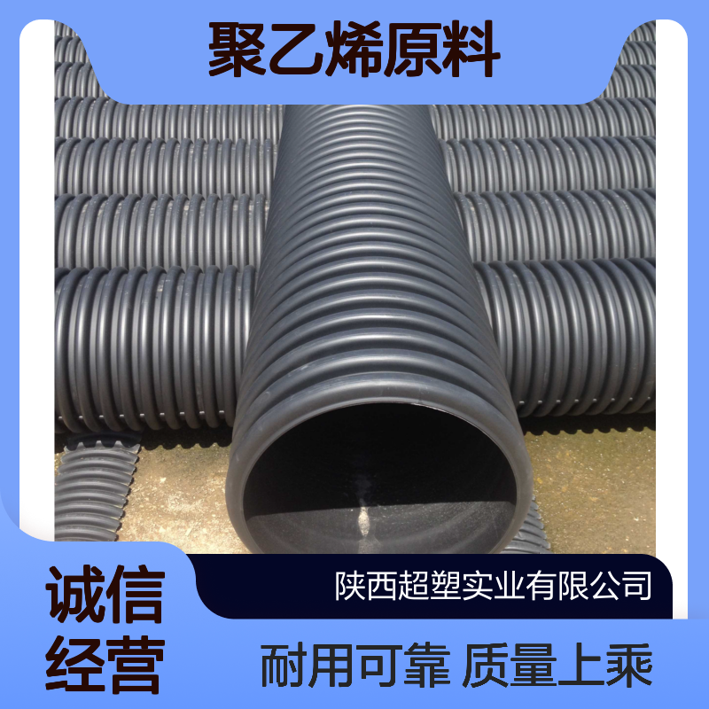 超塑HDPE双壁波纹管DN400 黑色波纹造型 聚乙烯原料A级质量