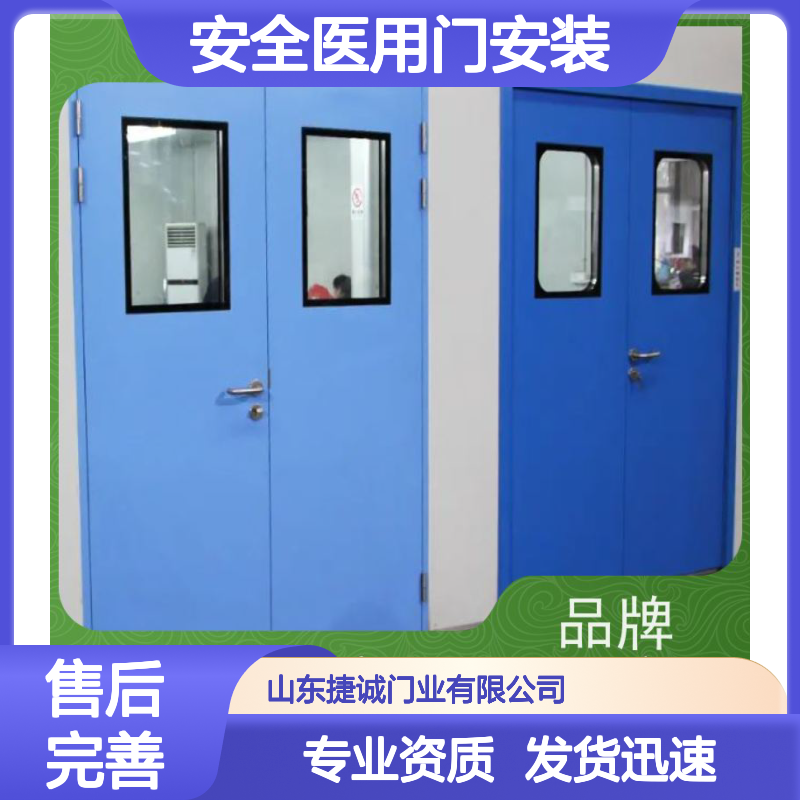 捷诚 安全医用门安装 木质医疗门 医院病房手术室隔断