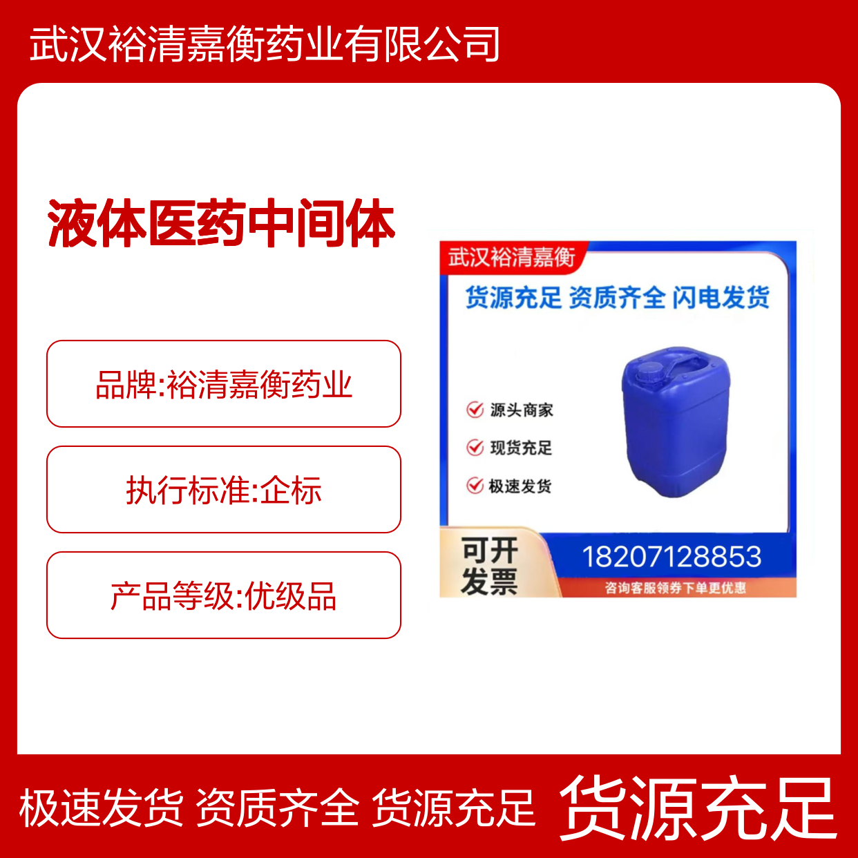 香荚兰豆酊CAS:8047-24-3淡黄色液体医药中间体