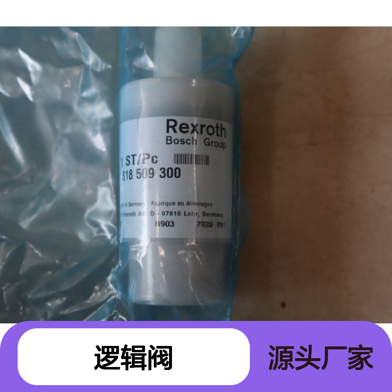 1818509300 LR25DB03E1X/ 德国力士乐REXROTH逻辑阀插装阀