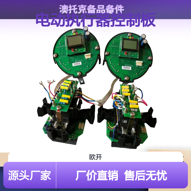 澳托克IK91电动执行器控制板 法兰安装 IP68防护
