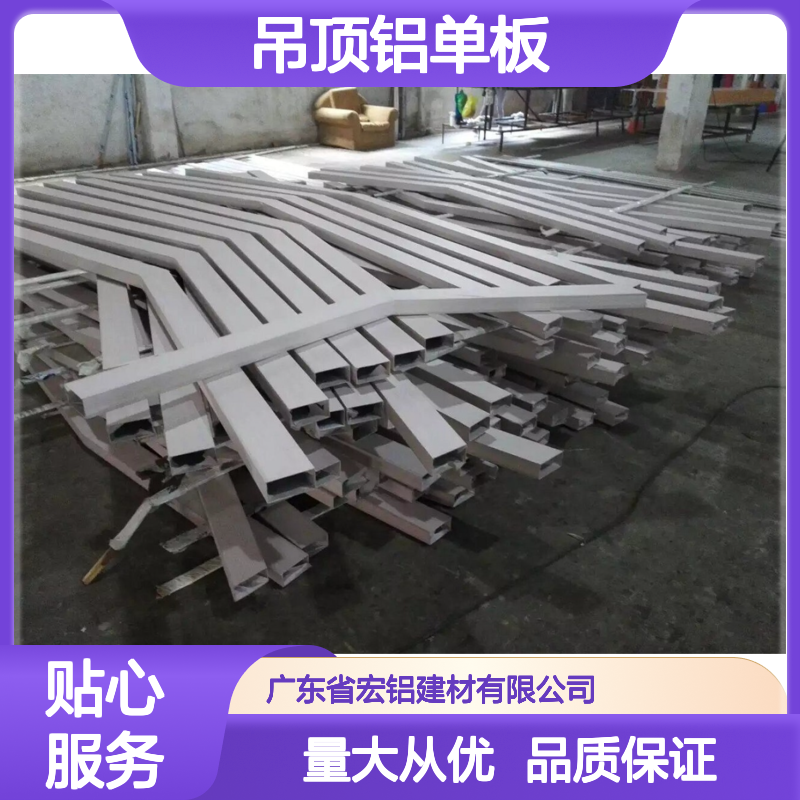白色A3003吊顶铝单板 2.5标准厚度 耐用美观 建材装饰新选择