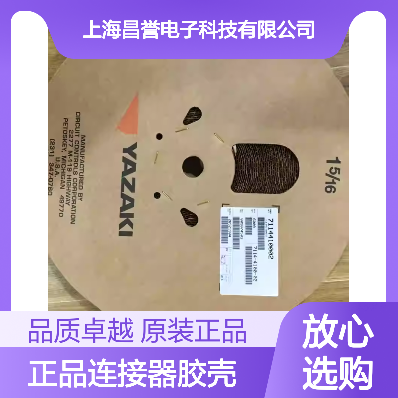 7287-1991-30 YAZAKI矢崎原装正品连接器胶壳