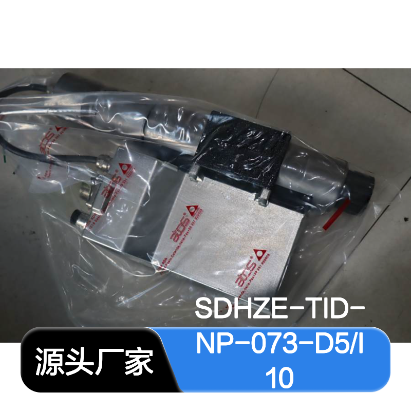 SDHZE-TID-NP-073-D5/I 10S 阿托斯ATOS液压阀 精准控制高效稳定