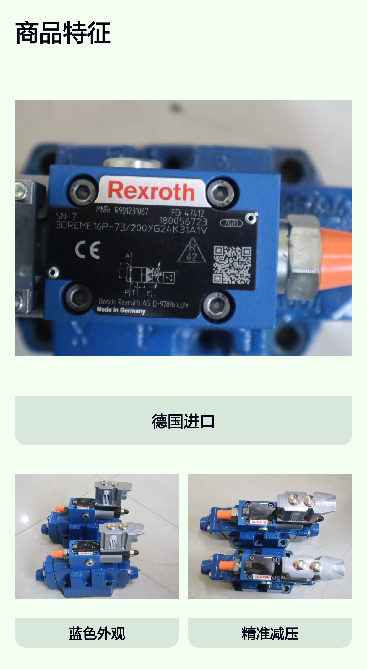 力士乐REXROTH 3DREME16P减压阀 德国进口蓝色