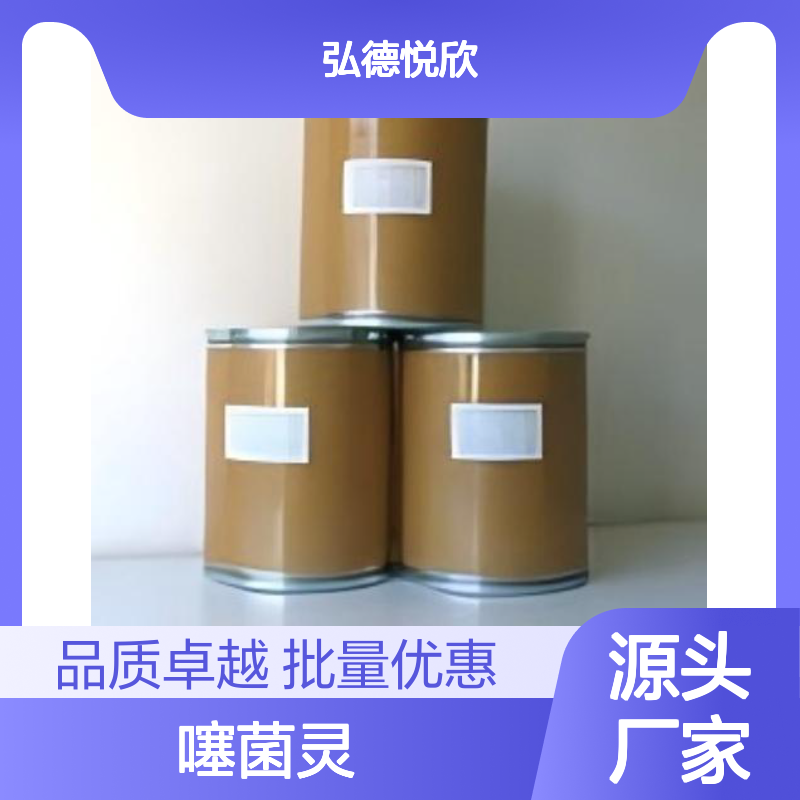噻菌灵CAS148-79-8 化工中间体 品质保证 应用广泛