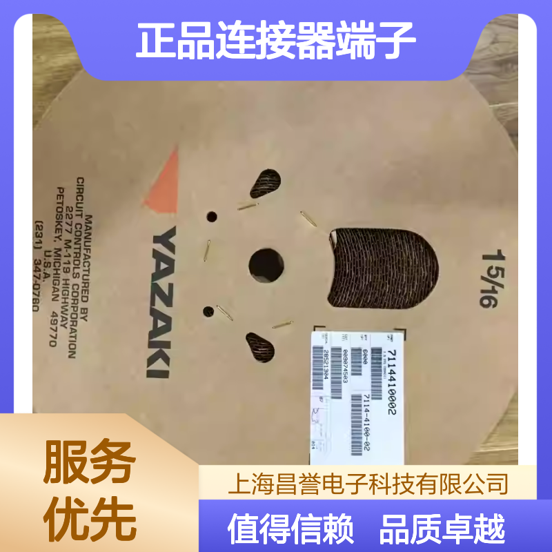 7114-1233 YAZAKI矢崎原装正品连接器端子 汽车电子电器适用