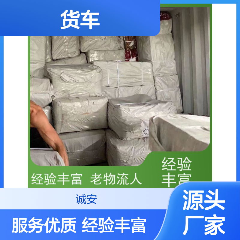 诚安物流小货车深圳到香港出口报关随时发车