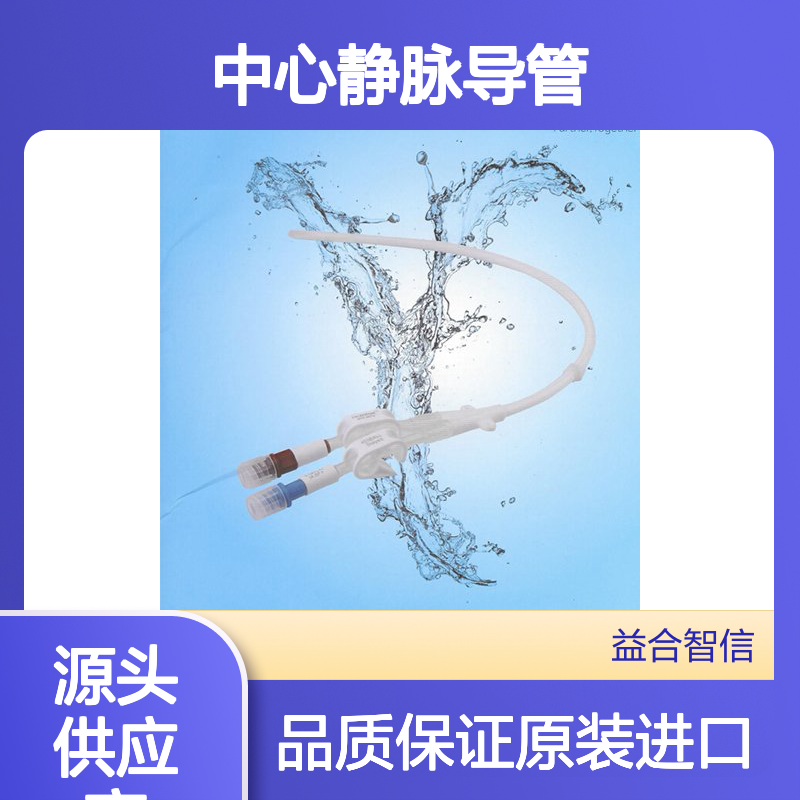 柯惠血液透析用中心静脉导管 8888145014P 长期透析管